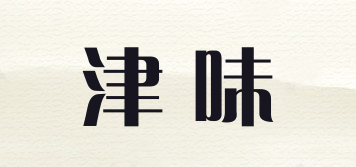 津味品牌logo