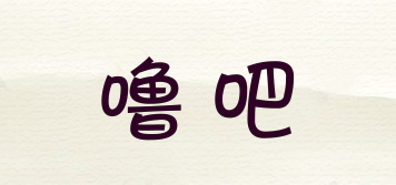嚕吧品牌logo
