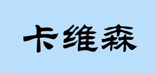 KEVISSN/卡維森品牌logo
