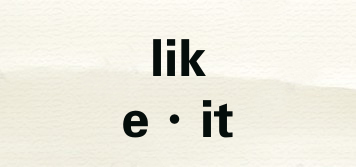 like·it品牌logo