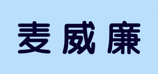 麥威廉品牌logo