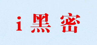 i黑密品牌logo