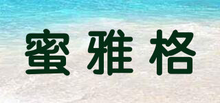 蜜雅格品牌logo
