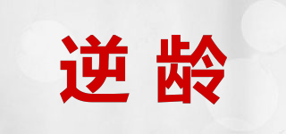 REVERSE/逆齡品牌logo