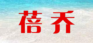 蓓喬品牌logo