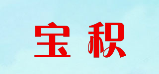 BVVOGUTT/寶積品牌logo