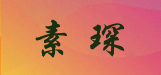 suoceu/素琛品牌logo