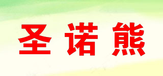 sanbear/圣諾熊品牌logo