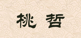 桃哲品牌logo