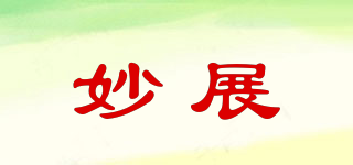 妙展品牌logo