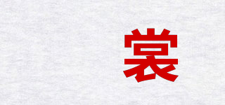 紑裳品牌logo