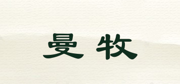 曼牧品牌logo