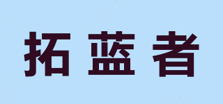 Toplander/拓藍者品牌logo