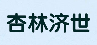 杏林濟(jì)世品牌logo