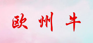 歐州牛品牌logo