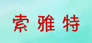 Stolzle/索雅特品牌logo
