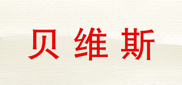 貝維斯品牌logo