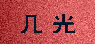 EZVALO/幾光品牌logo