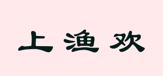 上漁歡品牌logo