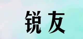 RUVEYUR/銳友品牌logo