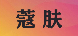 Comface/蔻膚品牌logo