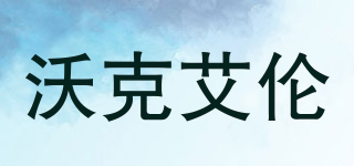 walk Allen/沃克艾倫品牌logo