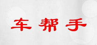WF/車幫手品牌logo