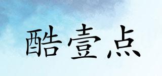 酷壹點(diǎn)品牌logo