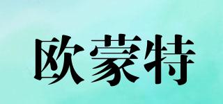 Omentar/歐蒙特品牌logo