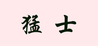 MUSCULAR/猛士品牌logo