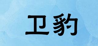 DEFENDLEOPARD/衛(wèi)豹品牌logo