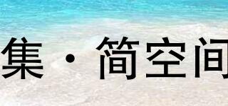 SIMPLESPACE/集·簡(jiǎn)空間品牌logo
