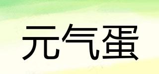 元?dú)獾捌放苐ogo