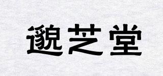 邈芝堂品牌logo
