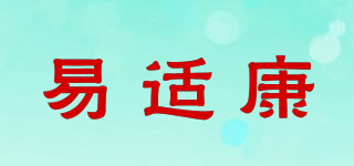 ezcare/易適康品牌logo