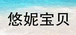 UONIBABY/悠妮寶貝品牌logo