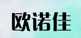 ONOJ/歐諾佳品牌logo