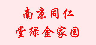 南京同仁堂綠金家園品牌logo