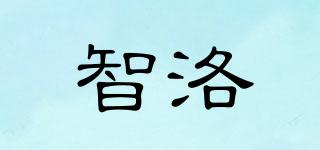 智洛品牌logo
