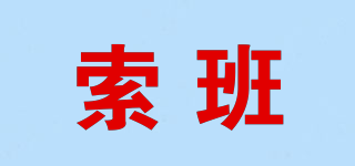 索班品牌logo