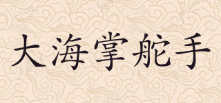 大海掌舵手品牌logo
