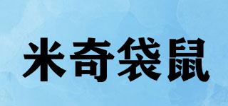 米奇袋鼠品牌logo