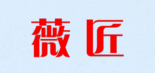 WEIWJIANES/薇匠品牌logo