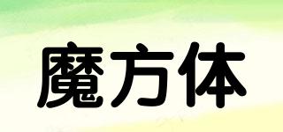 魔方體品牌logo