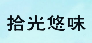 拾光悠味品牌logo