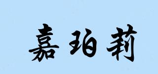 CABLOLE/嘉珀莉品牌logo