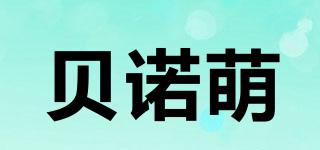 BINOM/貝諾萌品牌logo