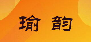 瑜韻品牌logo