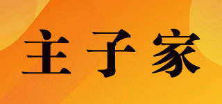 MasterHouse/主子家品牌logo