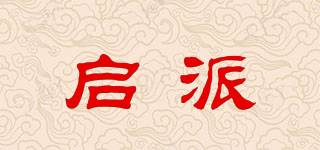 啟派品牌logo